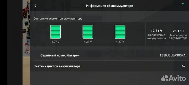 Квадрокоптер dji mavic air 2s