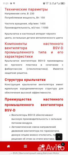 Вентилятор настенный и напольный BSV-D 600