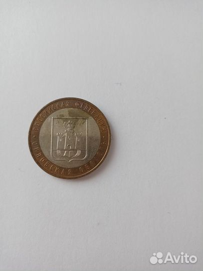 Монета юбилейная