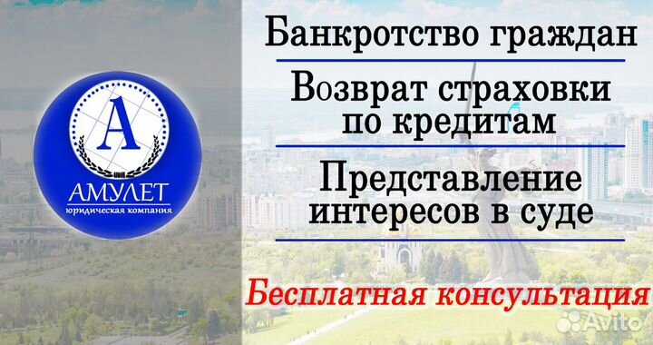 Банкротство граждан/списание долгов