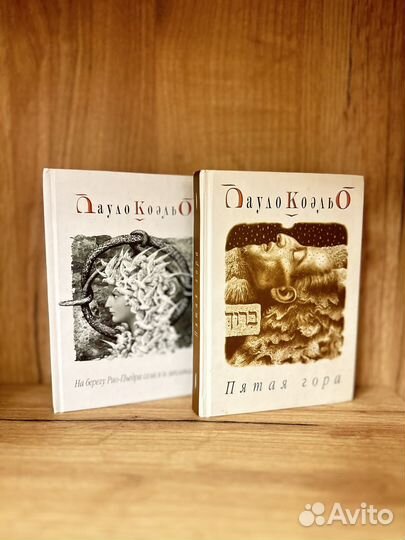 Книги Пауло Коэльо