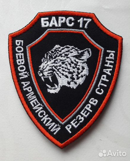 Нашивки патчи шевроны