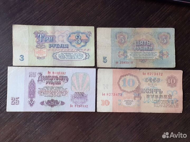 Набор купюр СССР