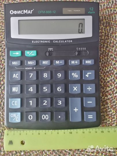 Калькулятор