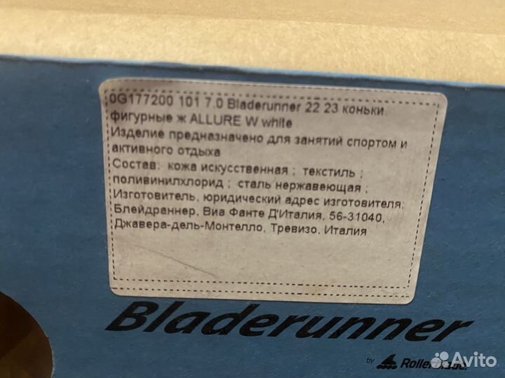 Коньки фигурные Bladerunner