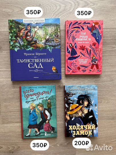 Книги для подростков и малышей