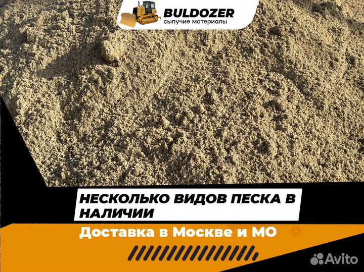 Песок
