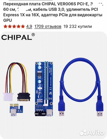 Riser новые версия006, молекс/сата 4pin 60см