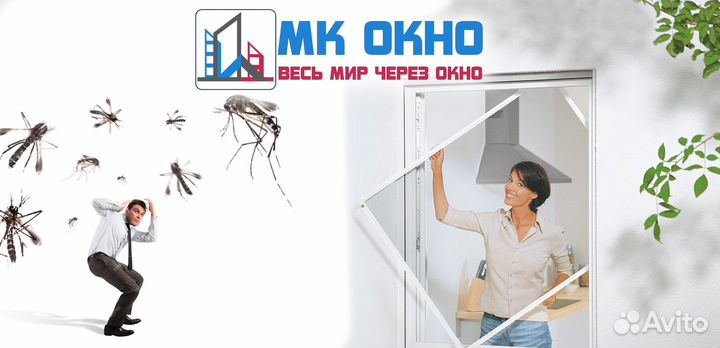 Москитные сетки для алюминиевых и пластиковых окон