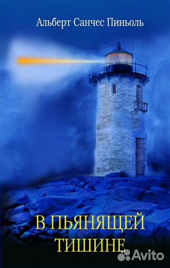 Платонов Мандельштам Макс Фрай Пол Андерсон и др