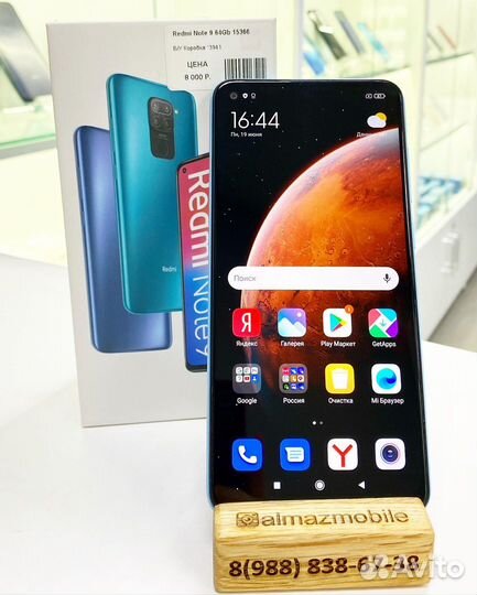 Телефон Redmi Note 9, 64gb