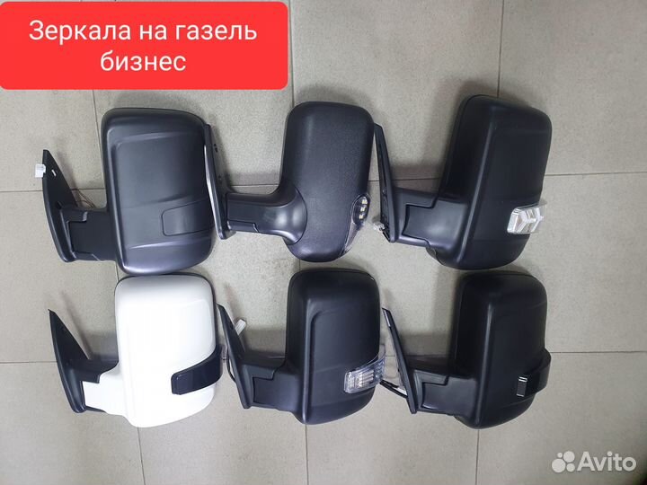 Зеркала на газель бизнес