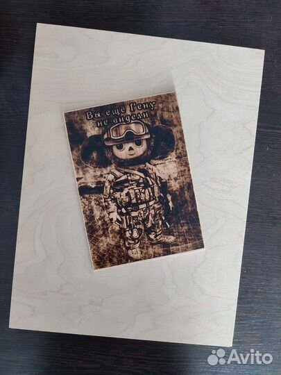 Выжигание портретов на дереве, готовый Чебурашка