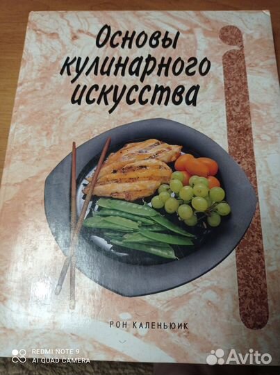 Книга рецептов
