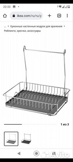 Рейлинги гультарп Икеа