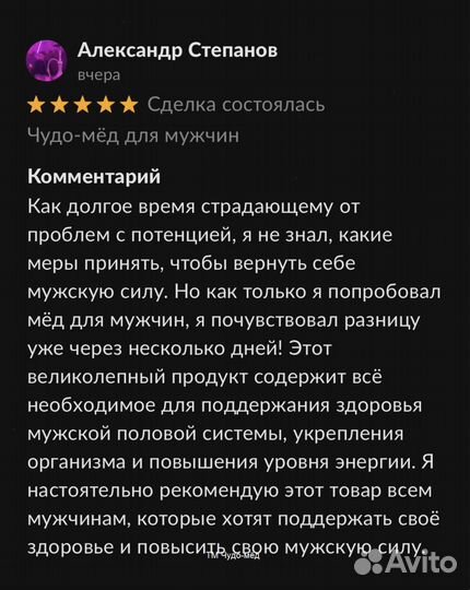 Медовое блаженство