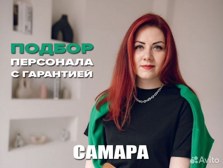Рекрутинг Подбор персонала