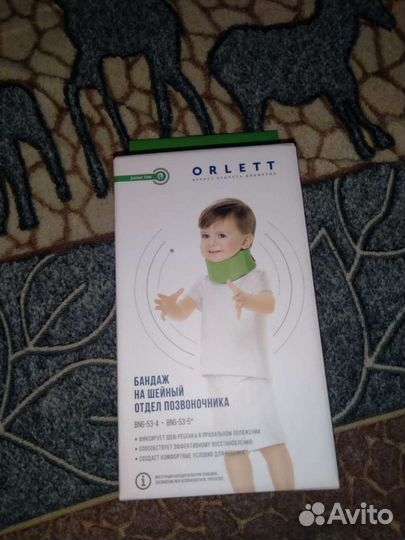 Воротник Шанца детский