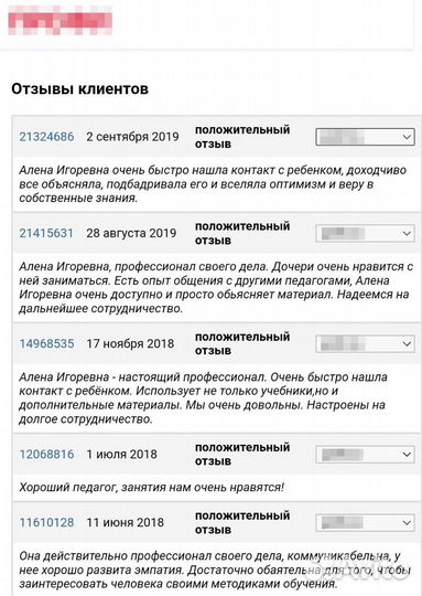 Репетитор по математике ЕГЭ Брянск