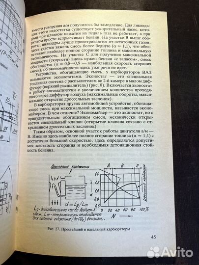 Автомобиль ваз 2101 - 2107. 4 часть 1992