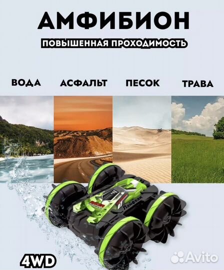 Машинка перевертыш на радиоуправлении по воде