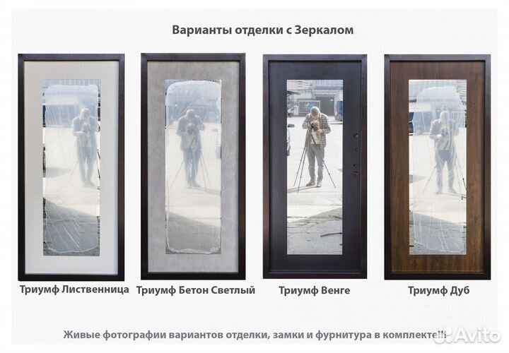 Дверь входная металлическая с зеркалом Black