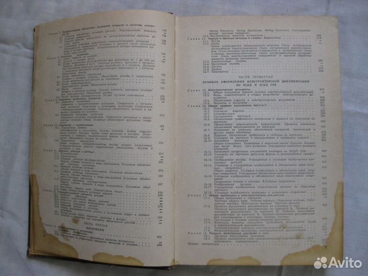 Технические книги
