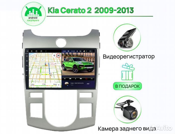 Андроид Магнитола 3/32GB qled Kia Cerato 2 Auto A