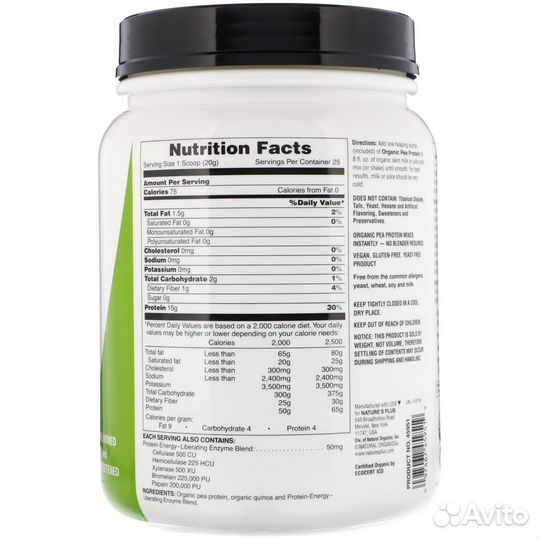 Протеин Nature's Plus Pea Protein, США