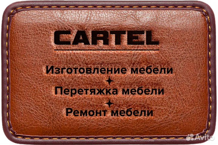 Обивщик мягкой мебели