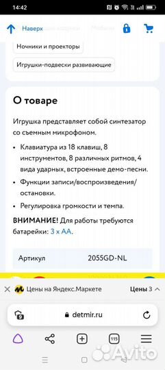Пианино детское синтезатор