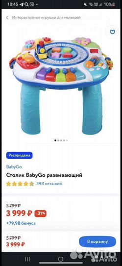 Развивающий стол детский музыкальный