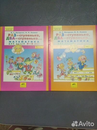 Продам книги для обучения детей