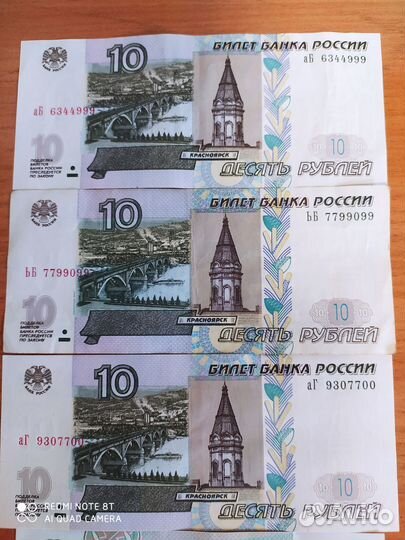 Купюры с красивыми номерами