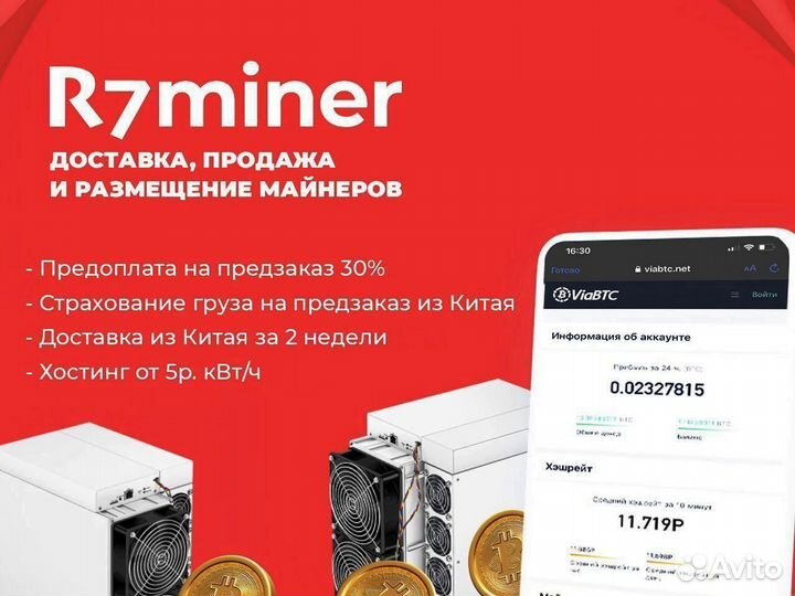 Antminer S21 195тн-3,5кВт