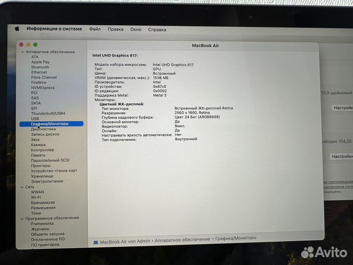 Macbook air 13 2018