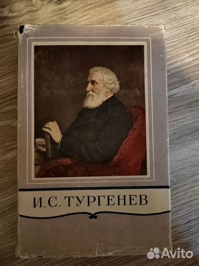 Тургенев 1960-1968 15 томов
