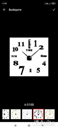 Часы настенные