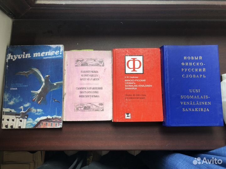 Финско-русский словарь