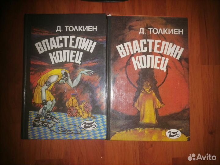 Д. Толкиен Властелин колец