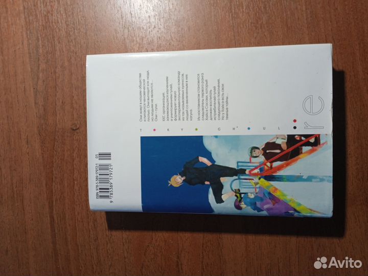 Манга Токийский гуль 1 том