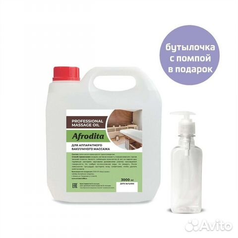 Масло для аппаратного вакуумного массажа 3000 мл