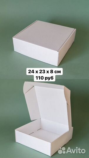 Белая крафтовая коробка, разные размеры