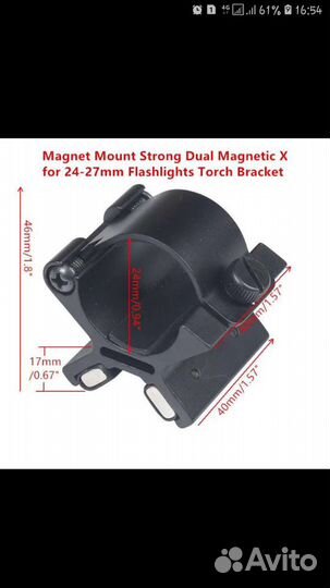 Крепление для фонарика на магните