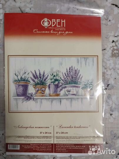 Остатки от набора для вышивания Овен