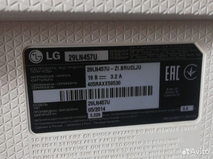 Монитор LG 29 дюймов