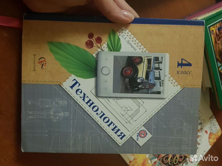 Учебник технология 4 класс Лутцева