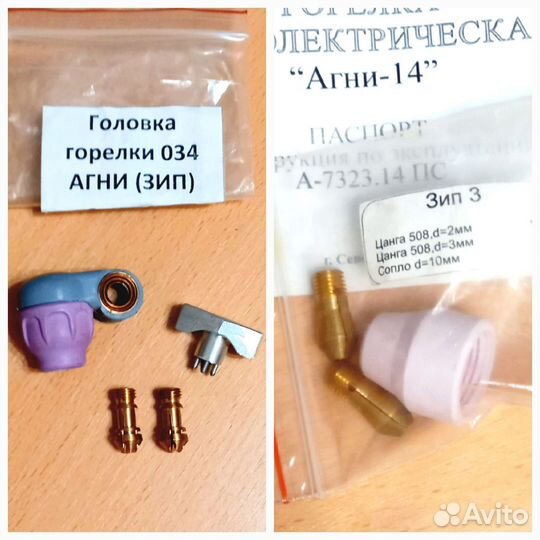 Цанги, сопла, диф-ры и тп для арг.дуг.горелок