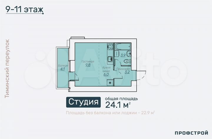 Квартира-студия, 24,1 м², 10/15 эт.