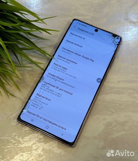 Samsung Galaxy Note 20, 8/256 ГБ